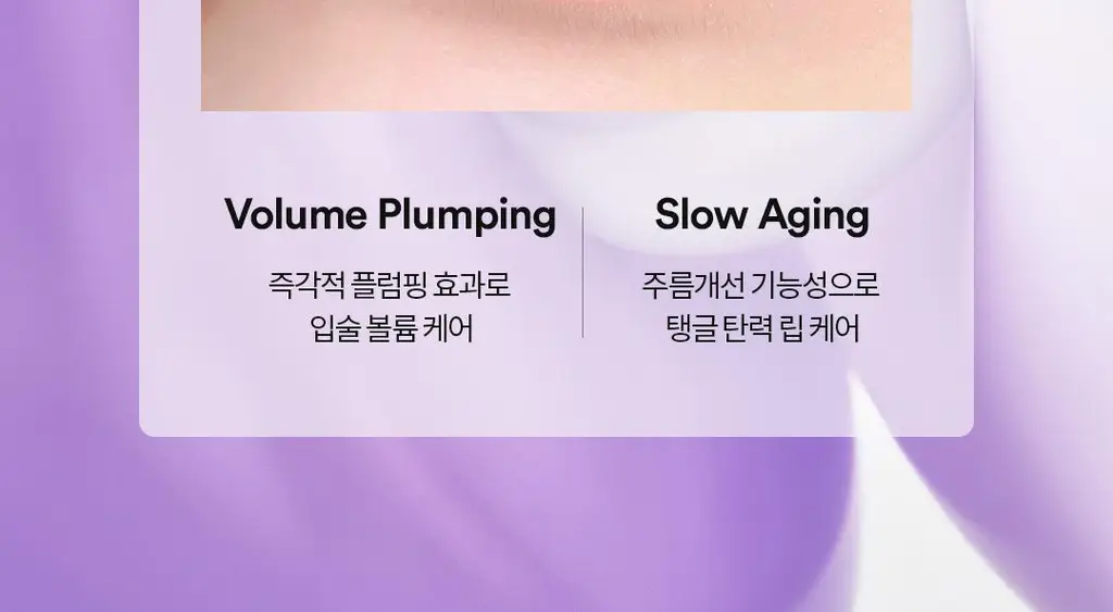 [각질삭제템] 토코보 오버나이트 립 마스크 20ml 4종 상세페이지 35